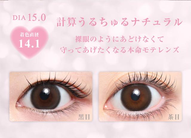 カラコンワンデー