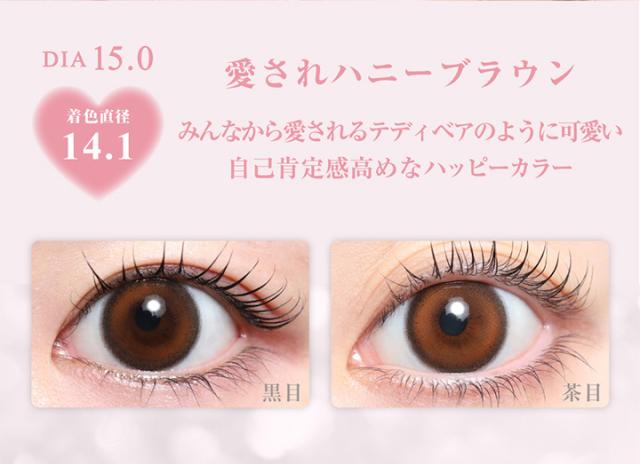 カラコンワンデー