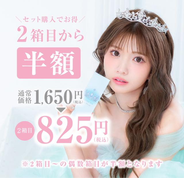 カラコンワンデー