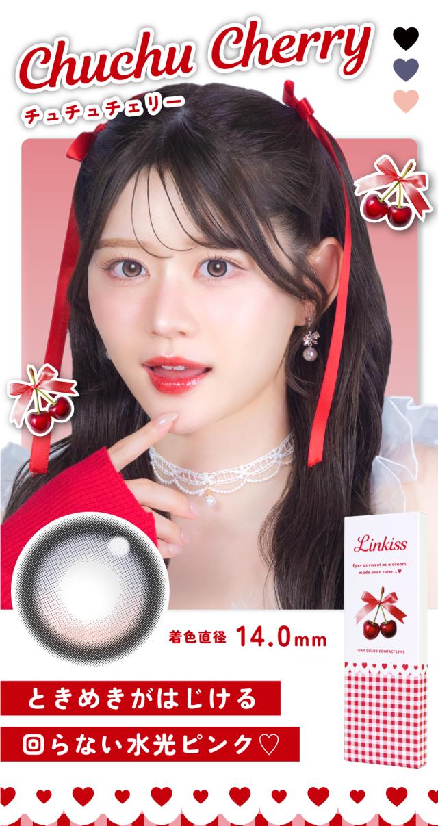 カラコンワンデー