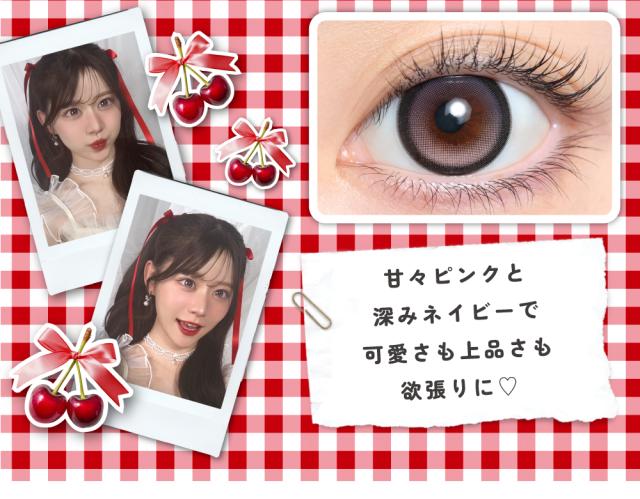 カラコンワンデー