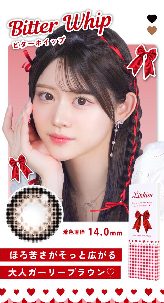 カラコンワンデー