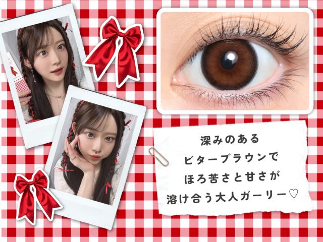 カラコンワンデー