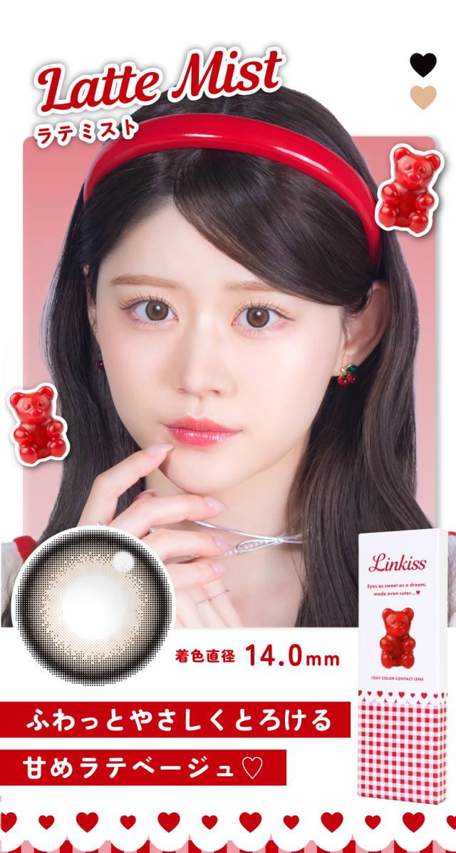 カラコンワンデー