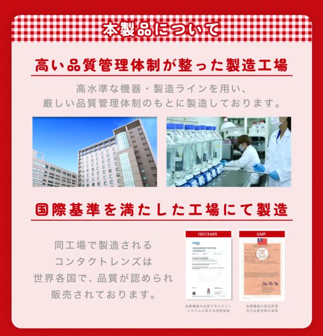 カラコンワンデー