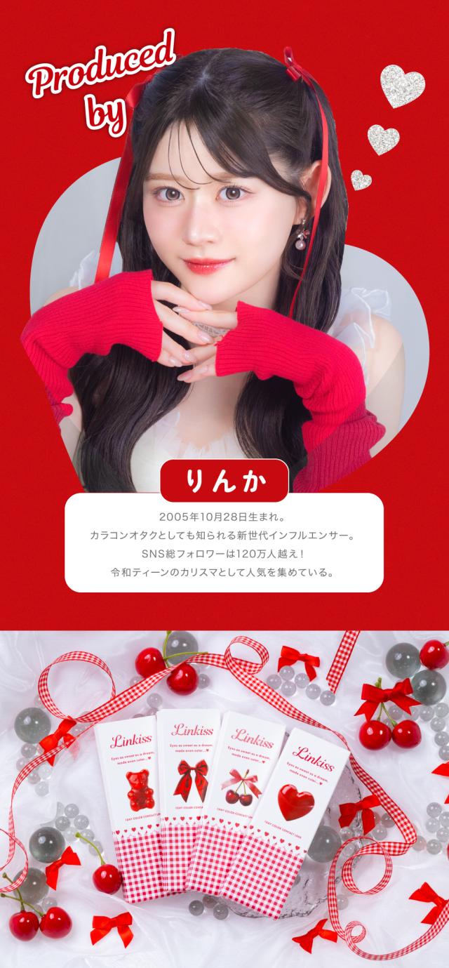 カラコンワンデー