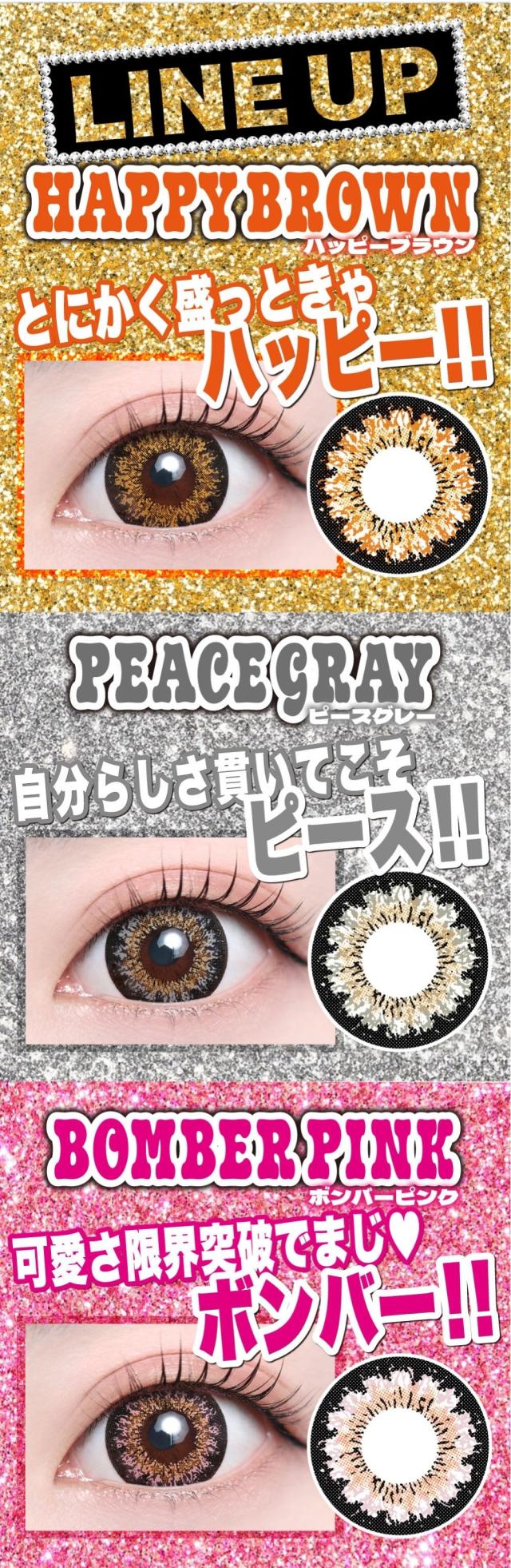 カラコンマンスリー