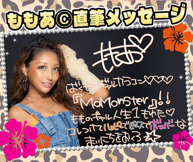 カラコンマンスリー