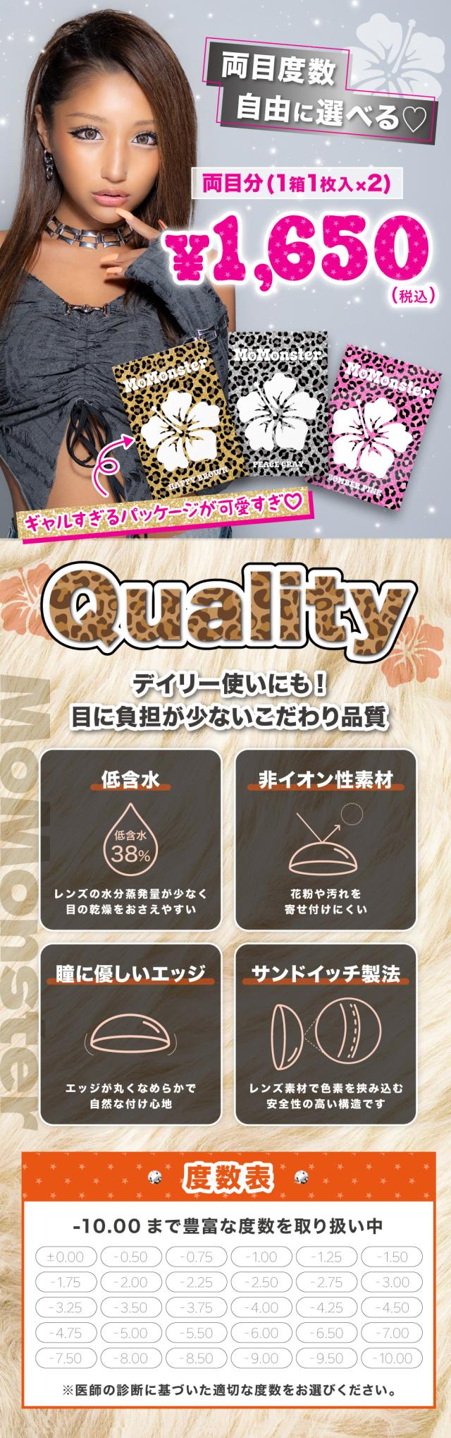 カラコンマンスリー