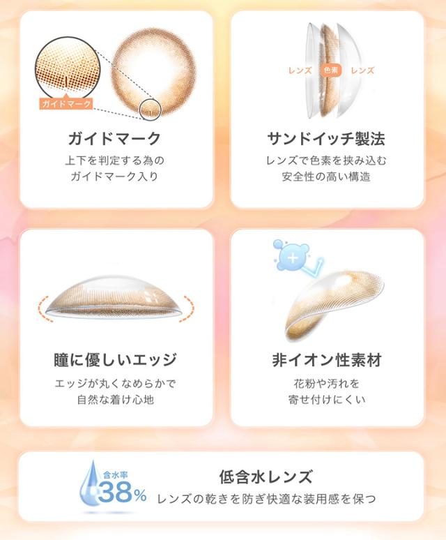 乱視用カラコン