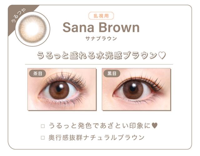 乱視用カラコン