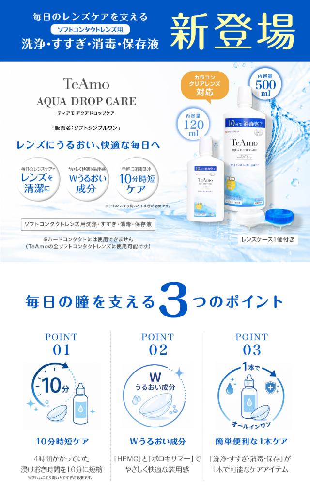 コンタクトレンズ洗浄液