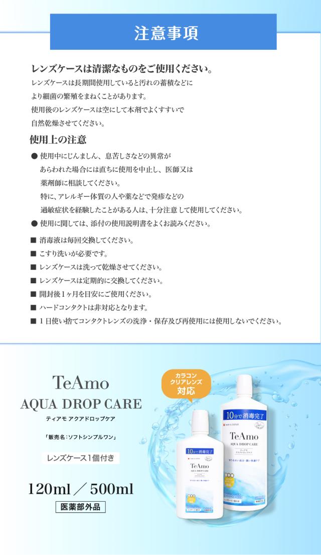 コンタクトレンズ洗浄液