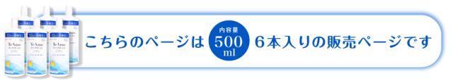 コンタクトレンズ洗浄液