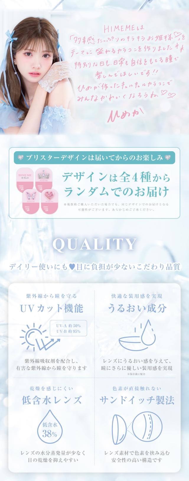 カラコンマンスリー