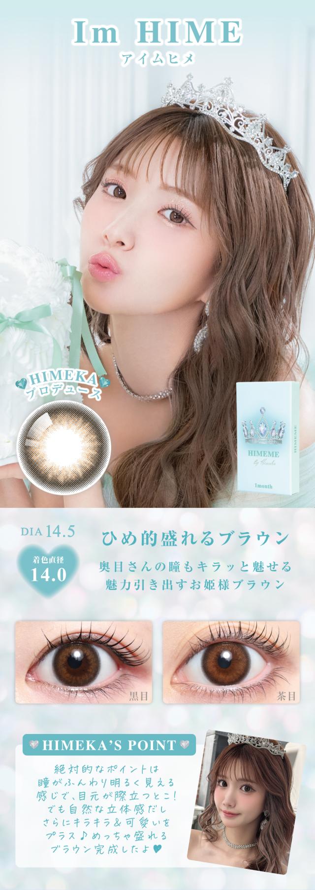 カラコンマンスリー