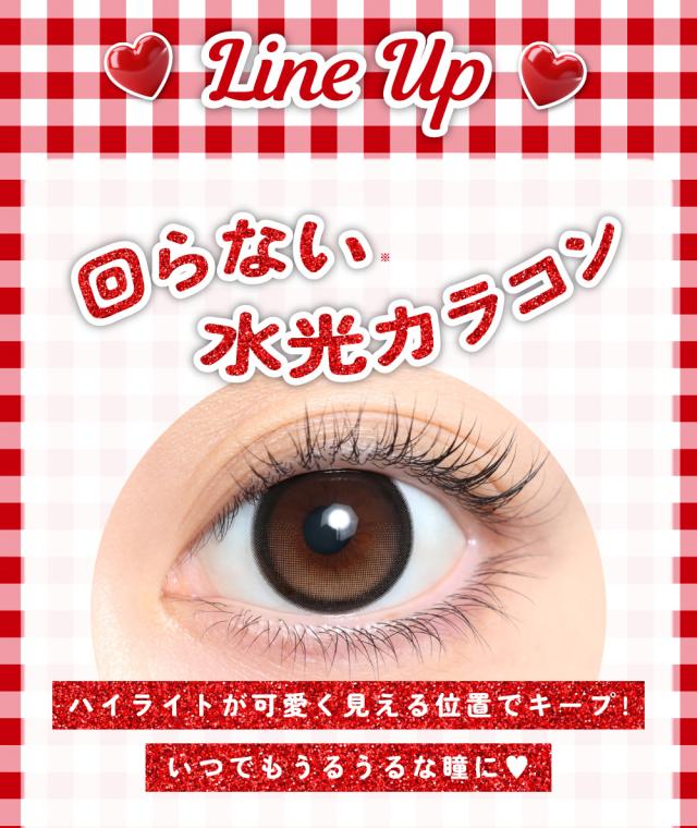 カラコンマンスリー