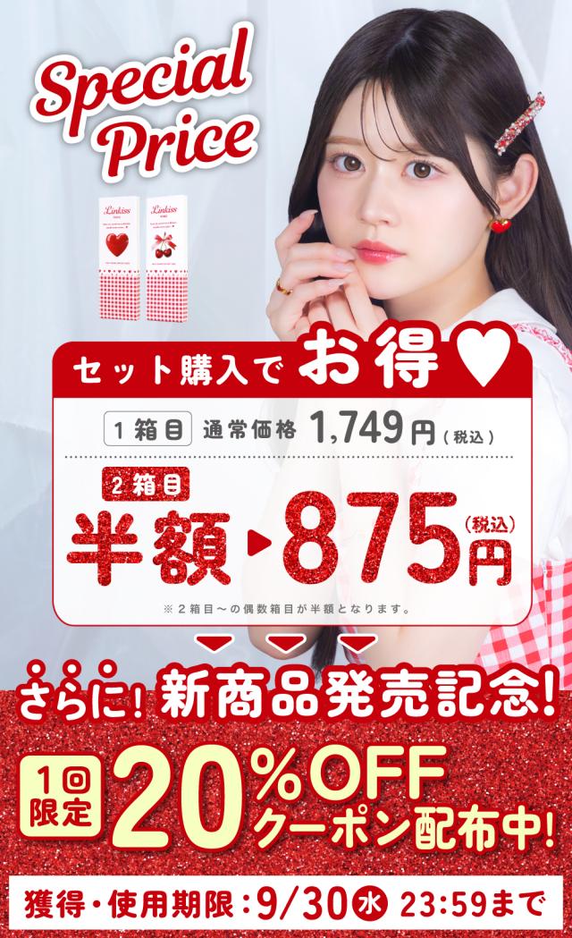 乱視カラコンワンデー