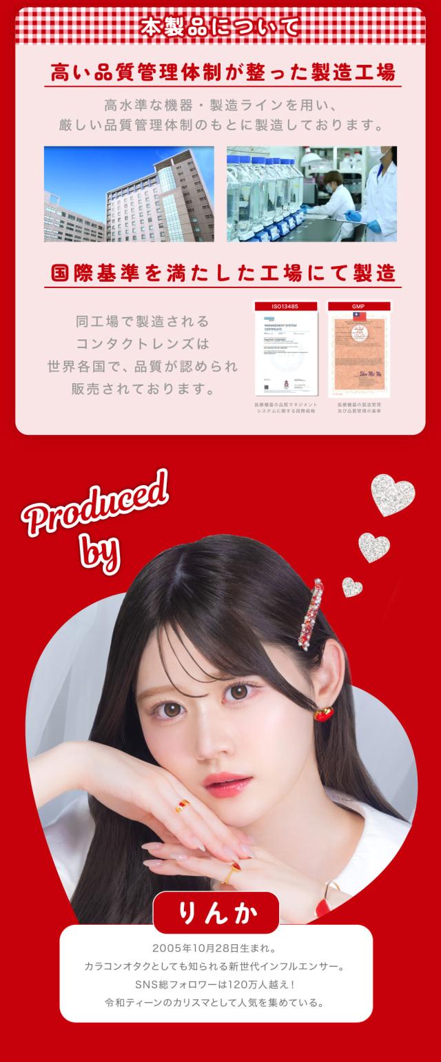 乱視カラコンワンデー