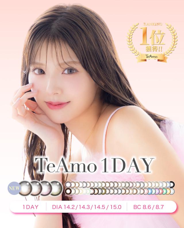 teamo1day_matome_lp