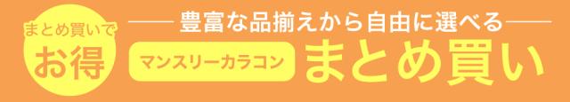 matome_1month_lp
