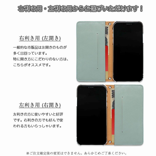 販売 スマホケース 左手用