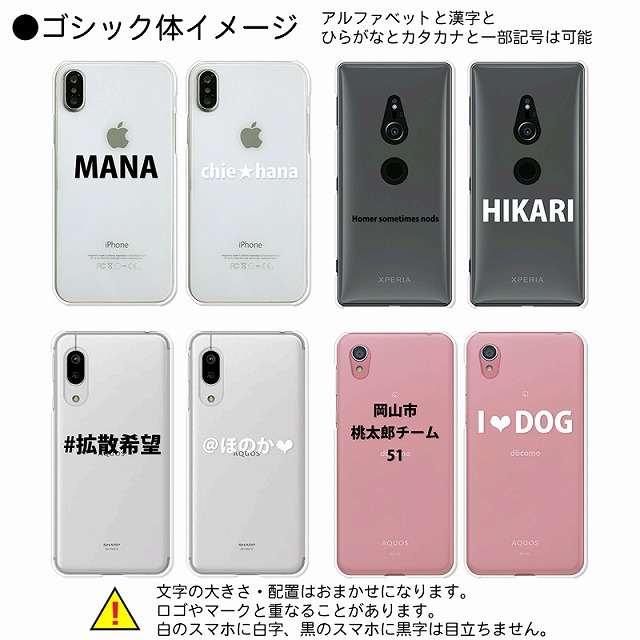 ☆ご希望の文字入れ(アルファベットお名前、メッセージなど)スマホケース☆ ed0fc65bb3e3228c1070c61b0dc0f4