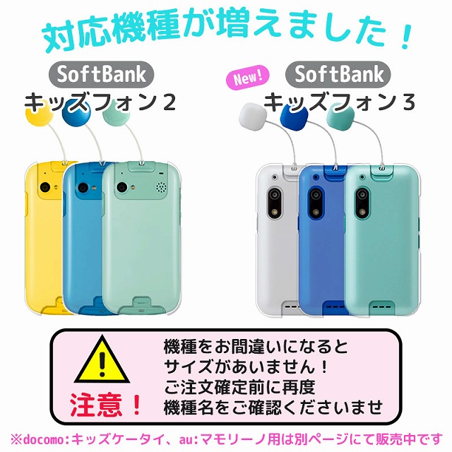 SoftBankキッズフォン２、クリアケース＆ストラップ付きケース付き Amazon.co.jp: for SoftBank キッズフォン2 901si ケース クリア