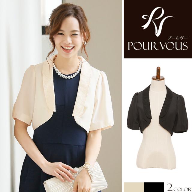 値下げ中 ボレロ 結婚式ボレロ 2729 トップス ドレス フォーマルドレス ボレロ フォーマル ワンピース 羽織 服 結婚式 パーティードレス 服装 結婚式ボレロ 半袖 レース レディー 早い者勝ち