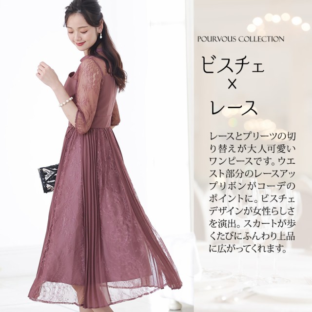 318222110 結婚式 ワンピース パーティードレス フォーマル 318222110 結婚式 ワンピース パーティードレス フォーマル