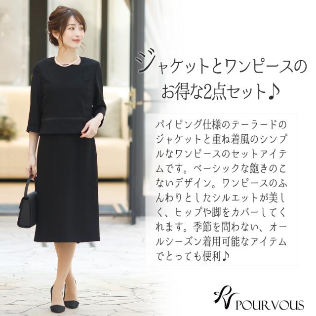 激安通販 卒園式 入学式 セレモニー 大きいサイズ レディース 卒業式 ブラックフォーマル フォーマル スーツ 入園式 30 お宮参り 七五三 ワンピーススーツ Sutevalle Org