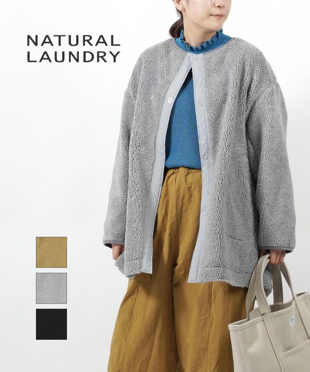 ナチュラルランドリー ボアパークコート NATURAL LAUNDRY 7234J