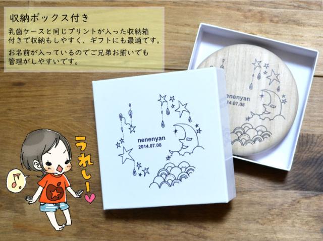乳歯ケース スーパーねねにゃん オオタニヨシミ