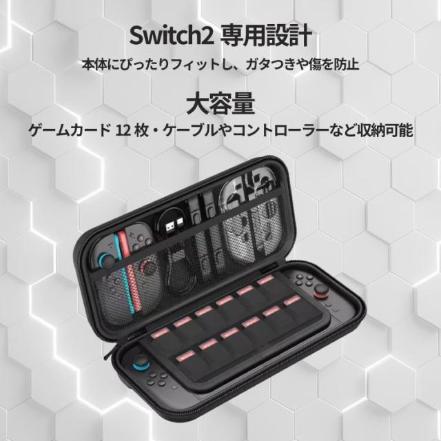 ニンテンドースイッチケース