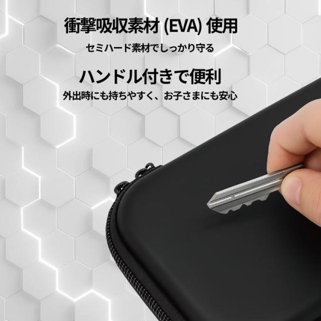 ニンテンドースイッチケース