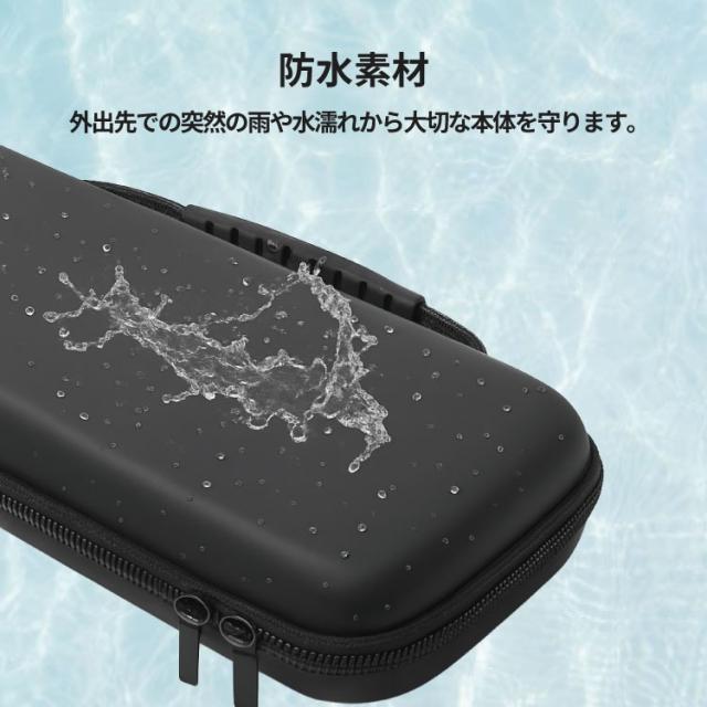 ニンテンドースイッチケース