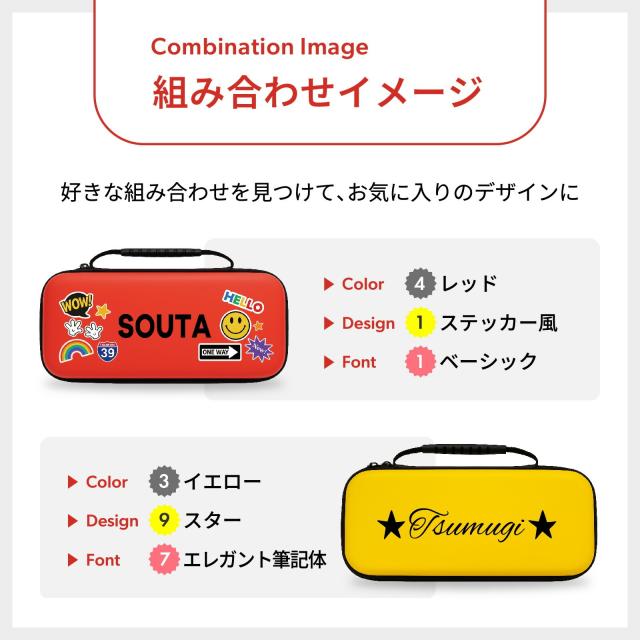 ニンテンドースイッチケース