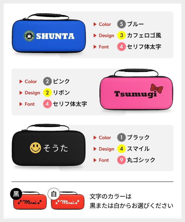 ニンテンドースイッチケース