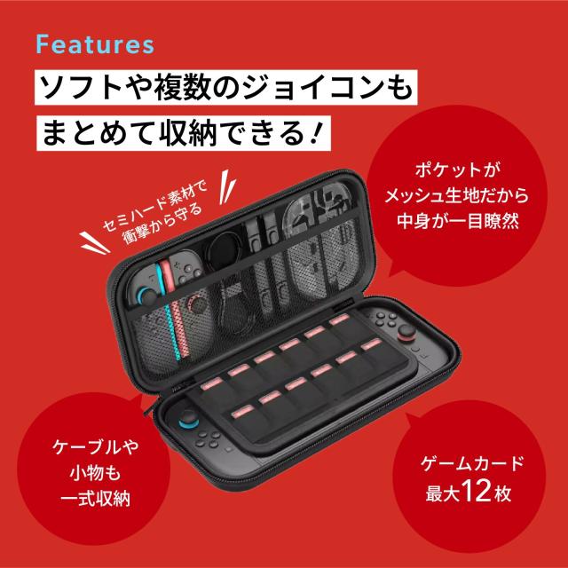 ニンテンドースイッチケース