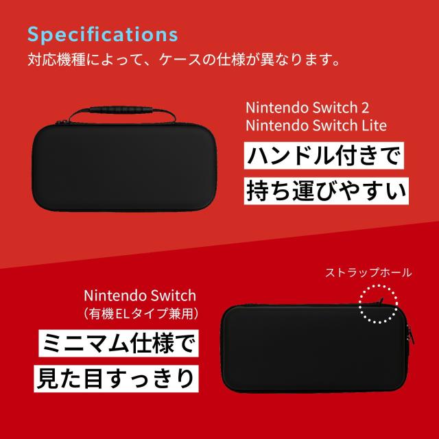 ニンテンドースイッチケース
