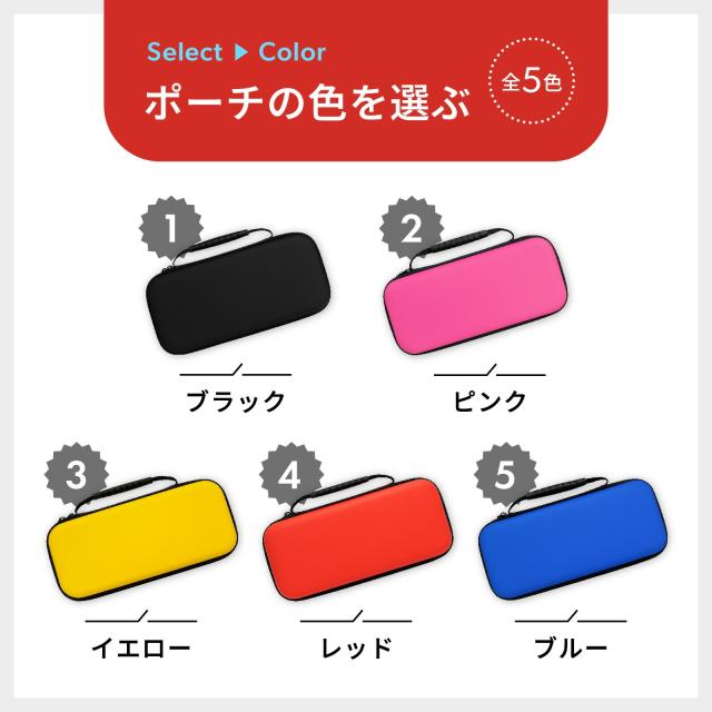 ニンテンドースイッチケース