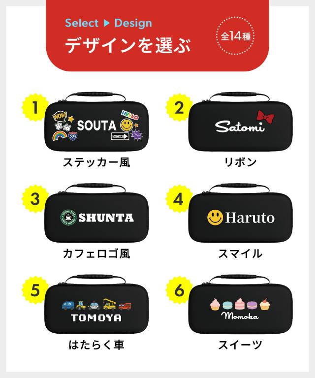 ニンテンドースイッチケース