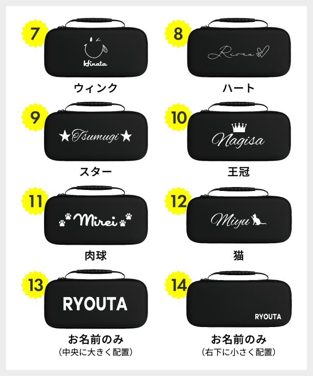 ニンテンドースイッチケース