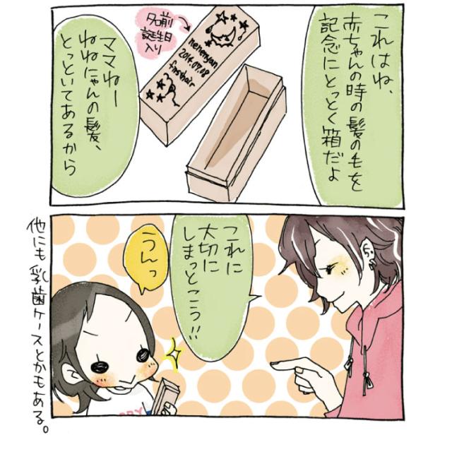 産毛ケース スーパーねねにゃん オオタニヨシミ