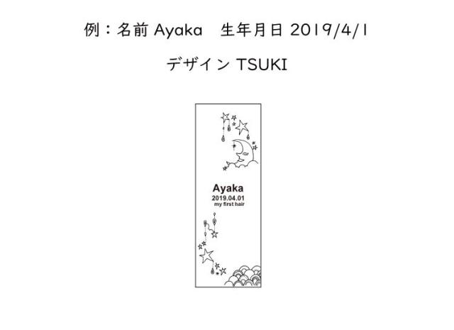 産毛ケース スーパーねねにゃん オオタニヨシミ