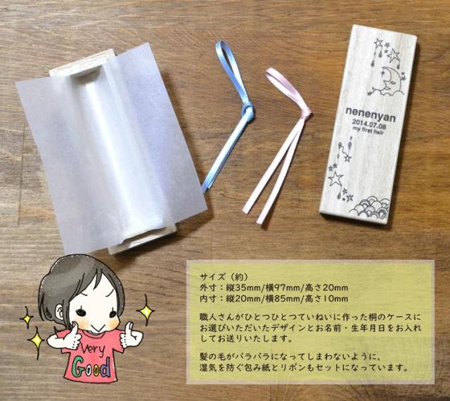 産毛ケース スーパーねねにゃん オオタニヨシミ