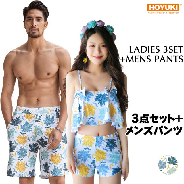 激安ブランド 水着 ペア水着 レディース メンズ カップル水着 体型カバー ビーチパンツ お揃い ペアルック トランクス ビキニ 海 プール 夫婦 恋人 彼 60 Off Carlavista Com