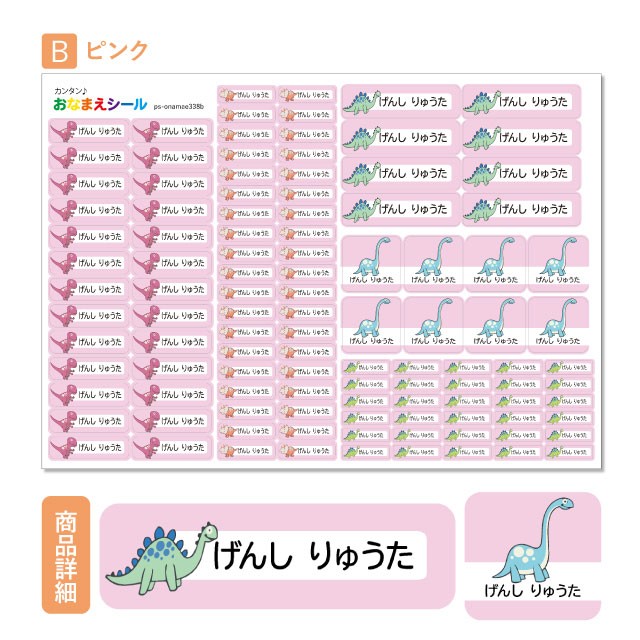 お名前シール 耐水 耐熱 ネームシール 選べる 名前シール おなまえシール 保育園 幼稚園 小学校 入園準備 入学準備 防水 レンジ 子供 キの通販はau Pay マーケット Girlish Angelique 商品ロットナンバー