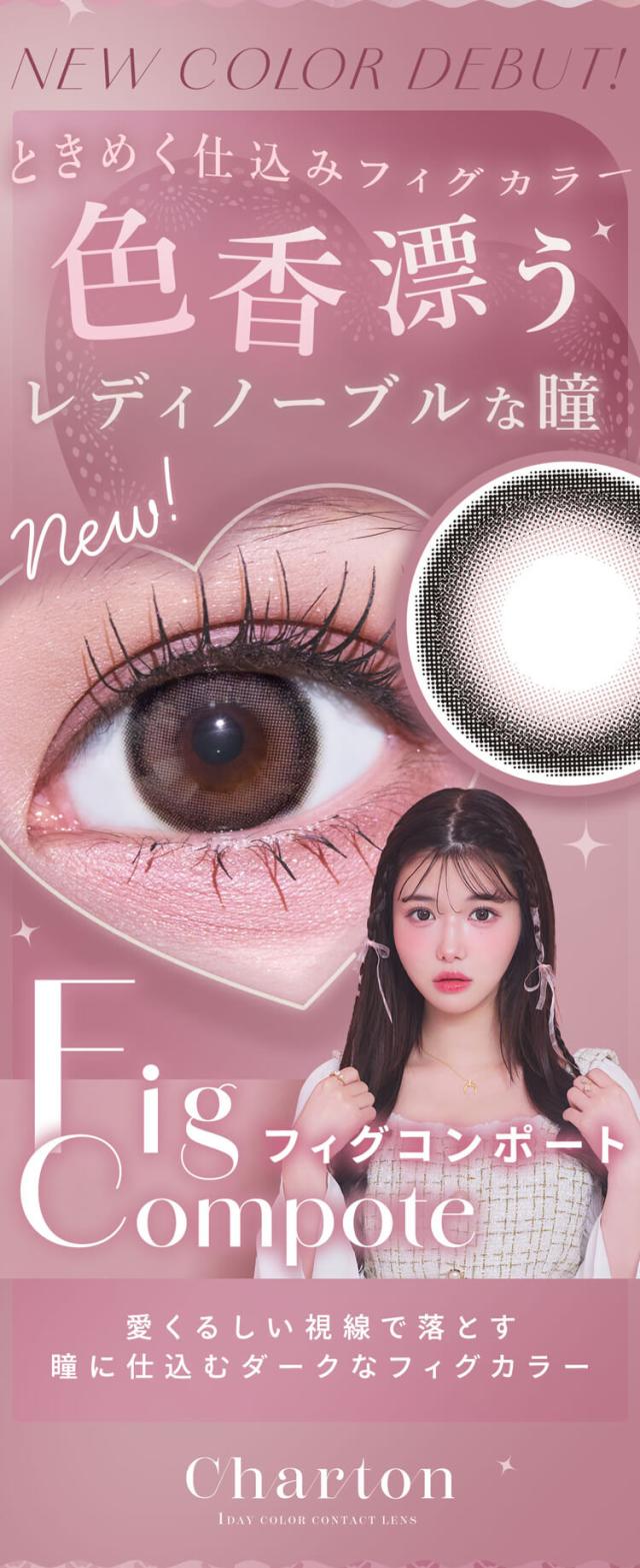 通販 サンシティ カラコン シャルトン ワンデー