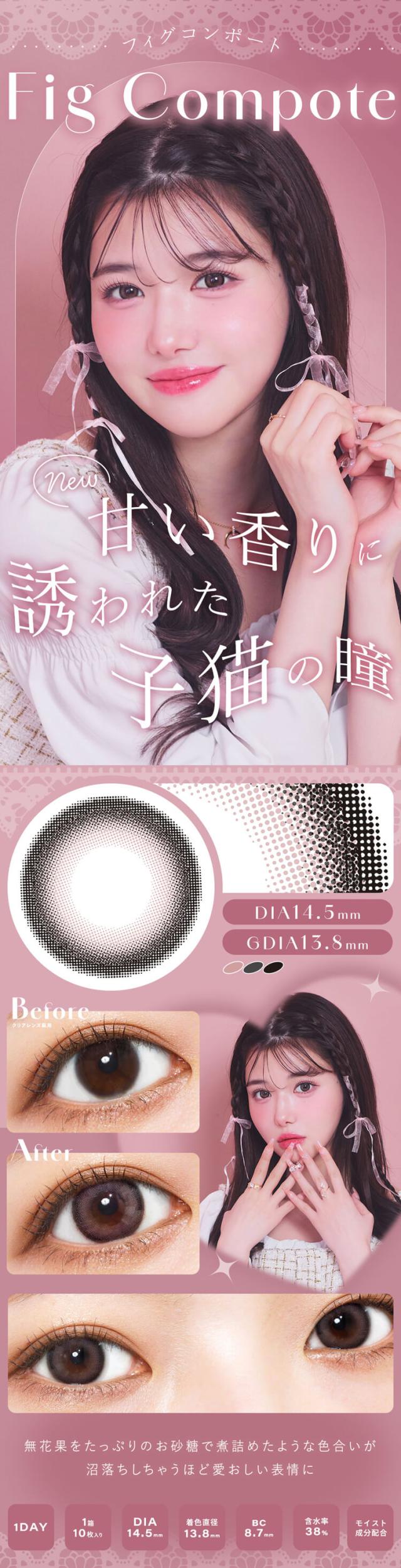 通販 サンシティ カラコン シャルトン ワンデー